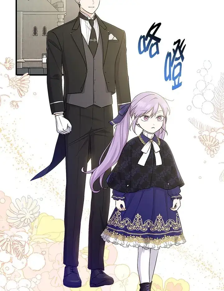漫画《完美演绎养女角色》第25话第84张图