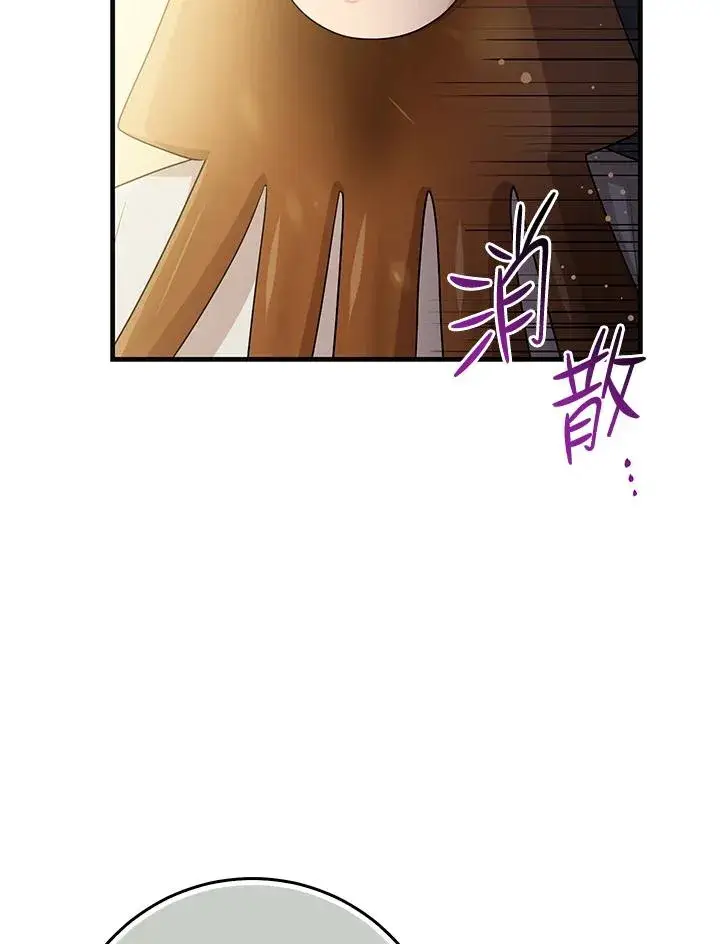 漫画《完美演绎养女角色》第26话第18张图