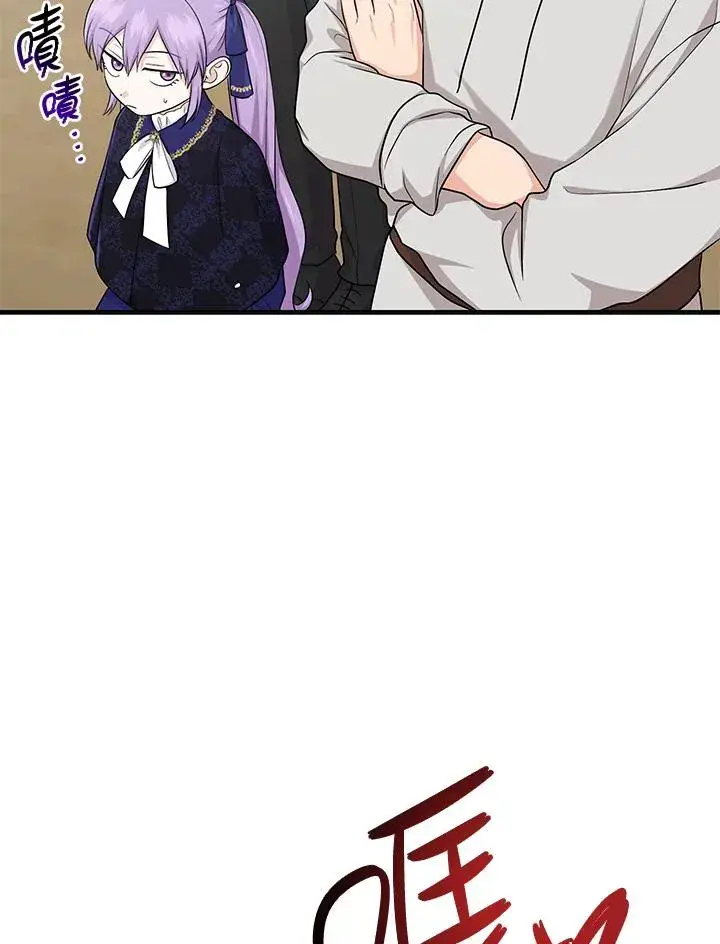 漫画《完美演绎养女角色》第26话第21张图