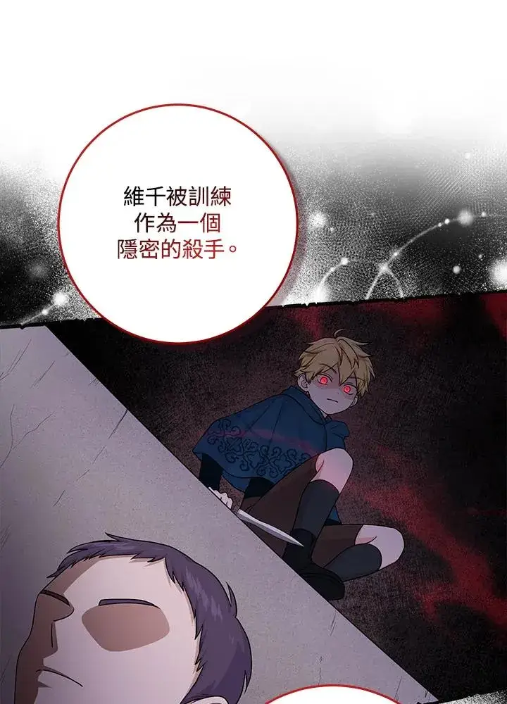 漫画《完美演绎养女角色》第26话第32张图