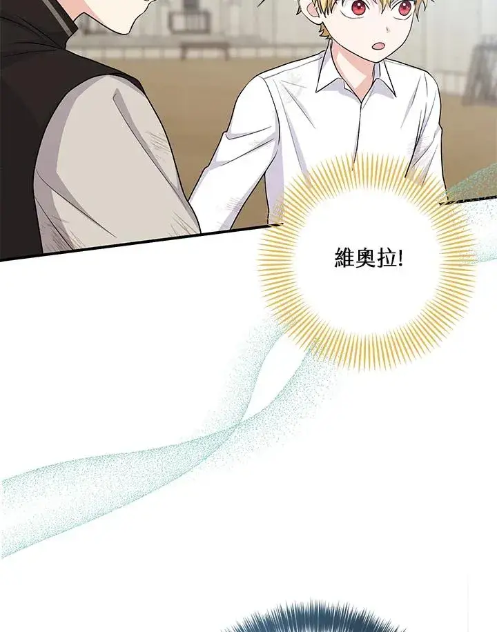 漫画《完美演绎养女角色》第26话第45张图