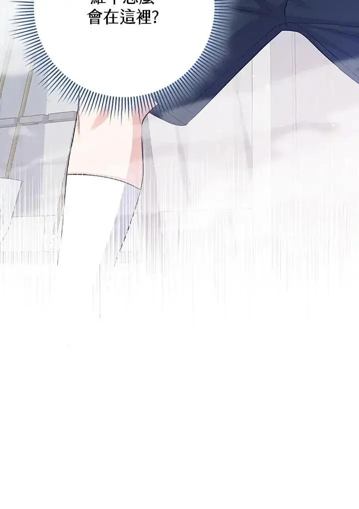 漫画《完美演绎养女角色》第26话第5张图
