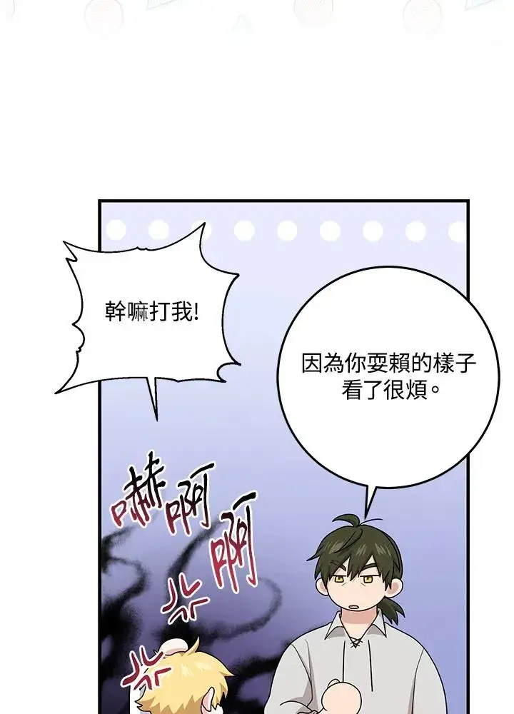 漫画《完美演绎养女角色》第26话第59张图