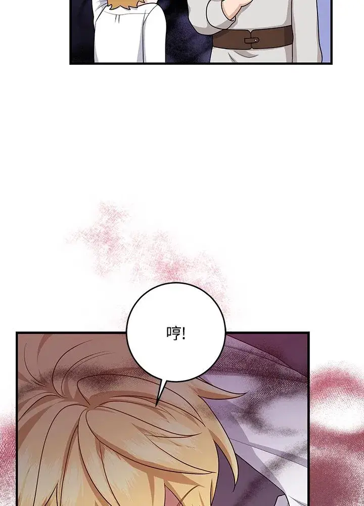 漫画《完美演绎养女角色》第26话第60张图