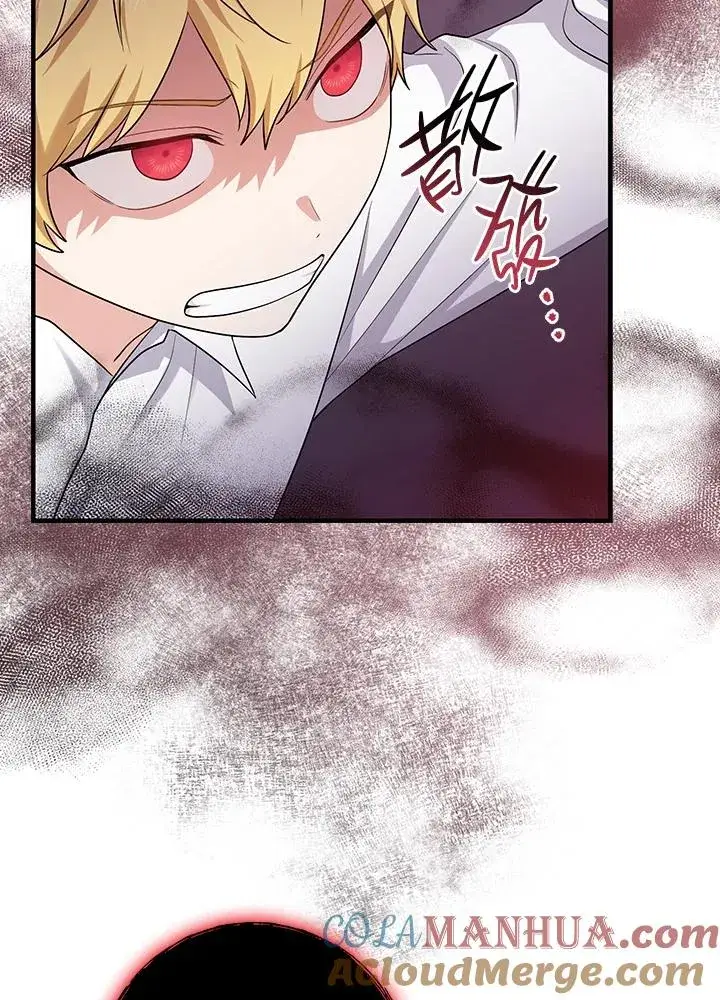 漫画《完美演绎养女角色》第26话第61张图
