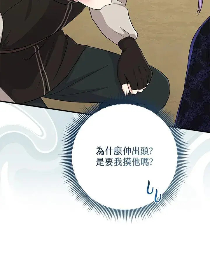 漫画《完美演绎养女角色》第26话第83张图