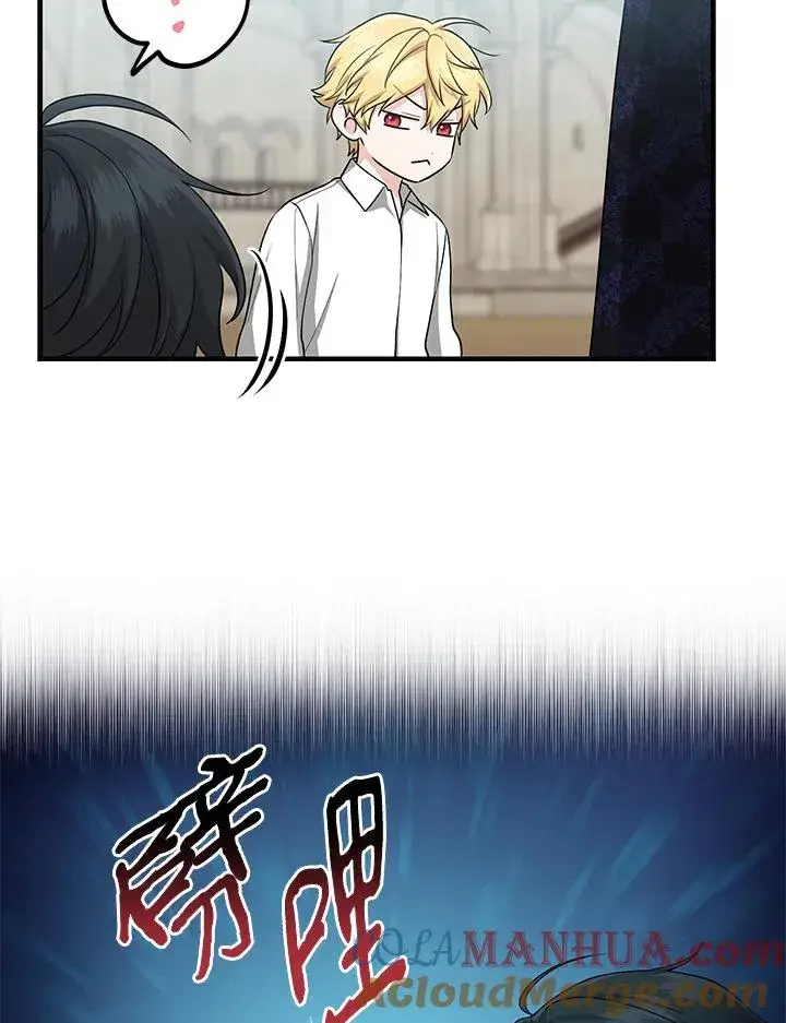 漫画《完美演绎养女角色》第26话第88张图