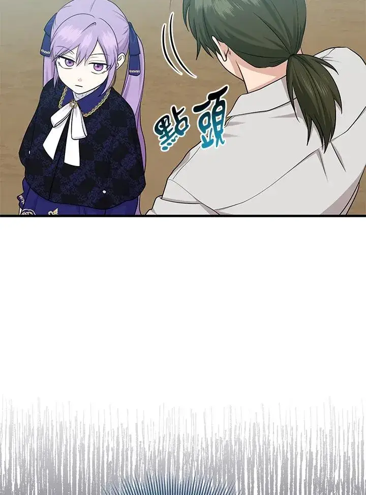 漫画《完美演绎养女角色》第27话第16张图