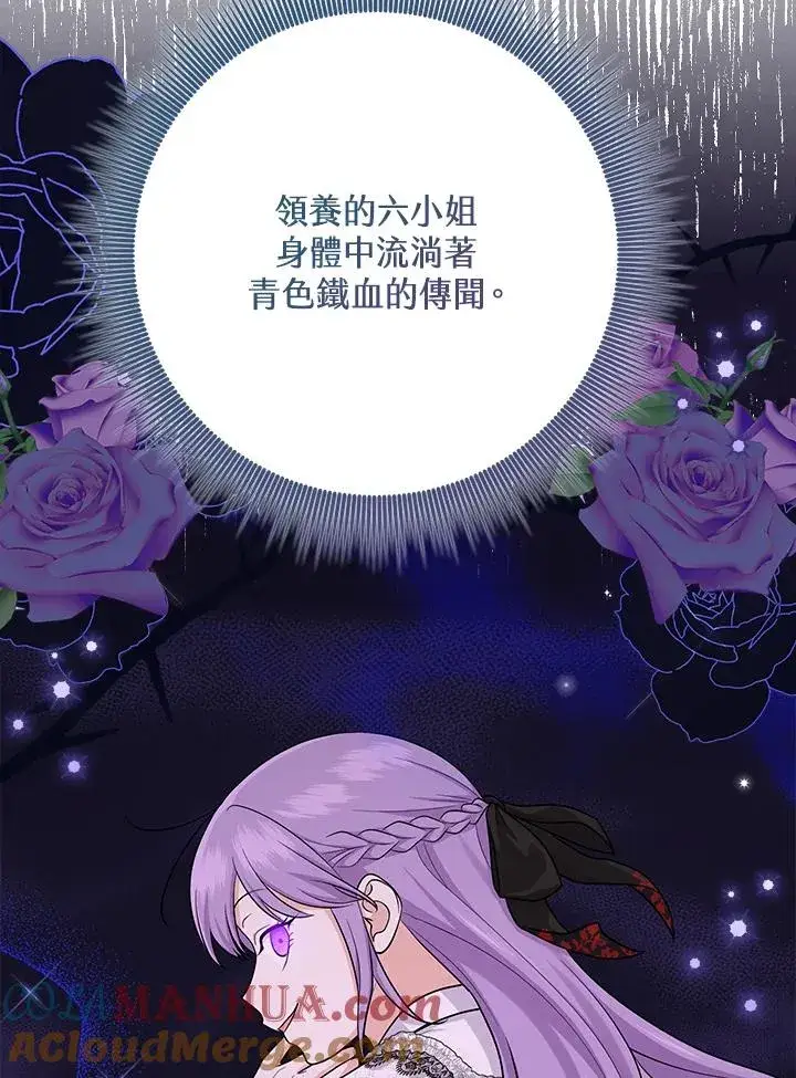 漫画《完美演绎养女角色》第27话第17张图