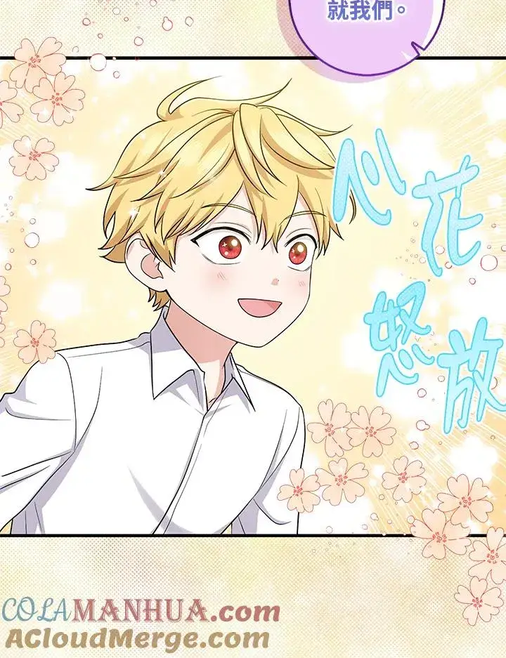漫画《完美演绎养女角色》第27话第25张图