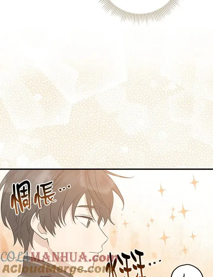 漫画《完美演绎养女角色》第27话第29张图