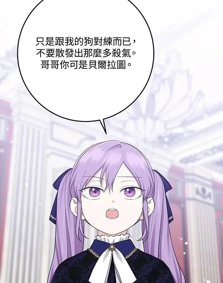 漫画《完美演绎养女角色》第27话第32张图
