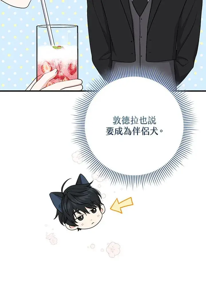 漫画《完美演绎养女角色》第27话第42张图
