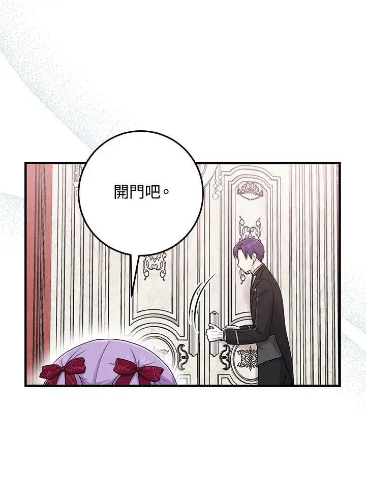 漫画《完美演绎养女角色》第27话第54张图