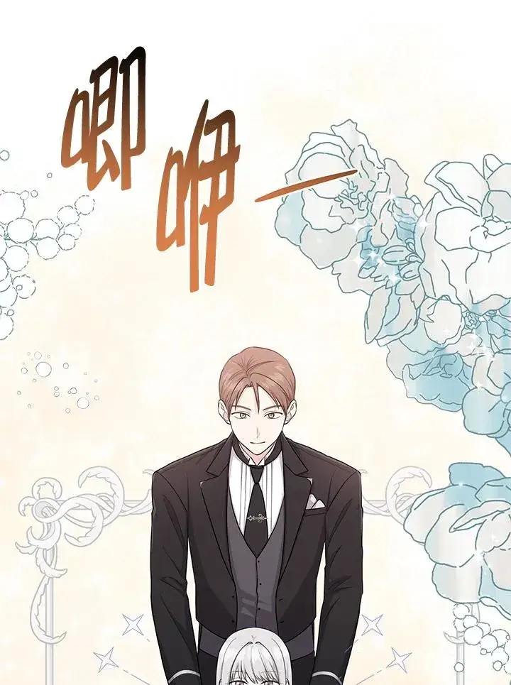 漫画《完美演绎养女角色》第27话第55张图