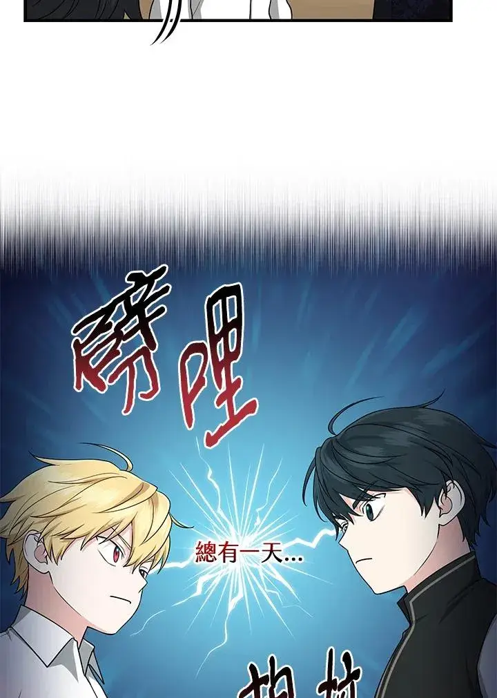 漫画《完美演绎养女角色》第27话第6张图
