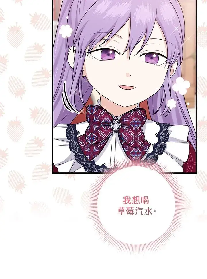 漫画《完美演绎养女角色》第27话第62张图
