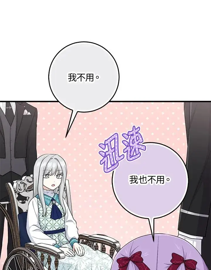 漫画《完美演绎养女角色》第27话第63张图