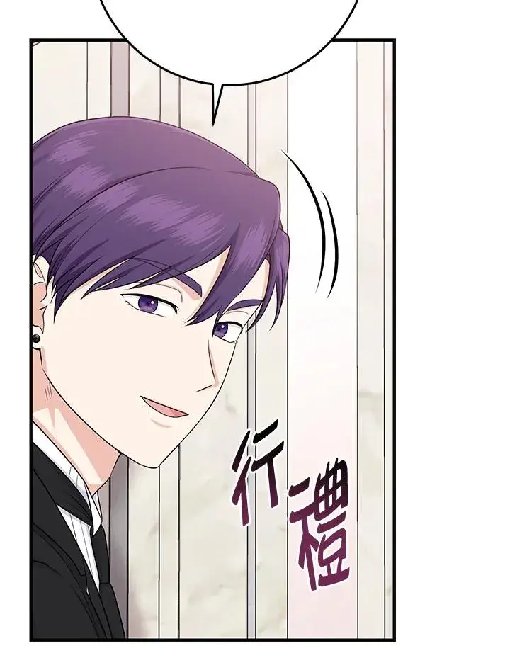 漫画《完美演绎养女角色》第27话第66张图