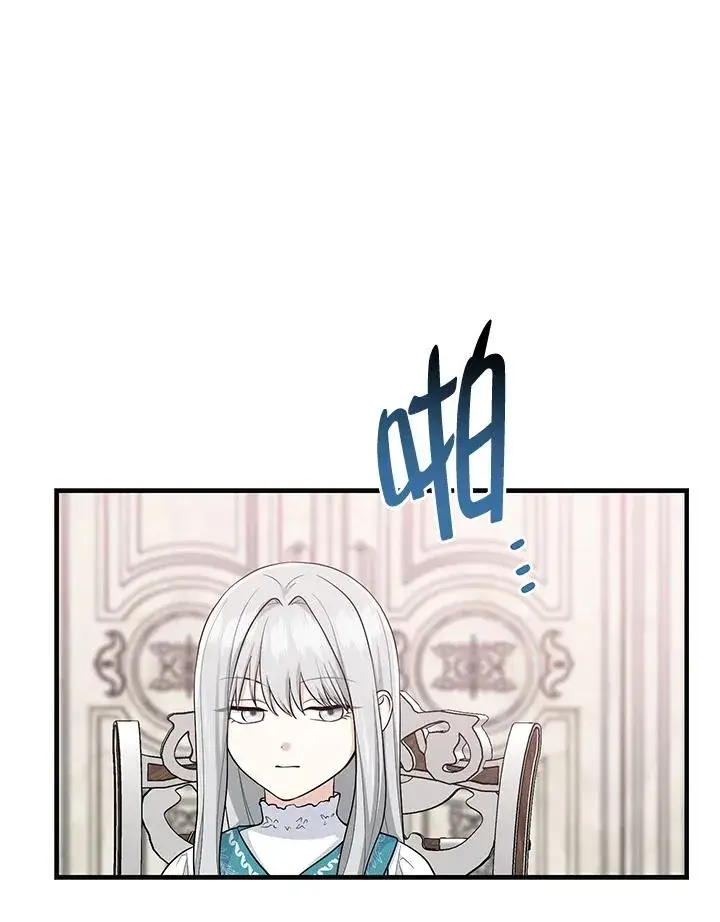 漫画《完美演绎养女角色》第27话第67张图