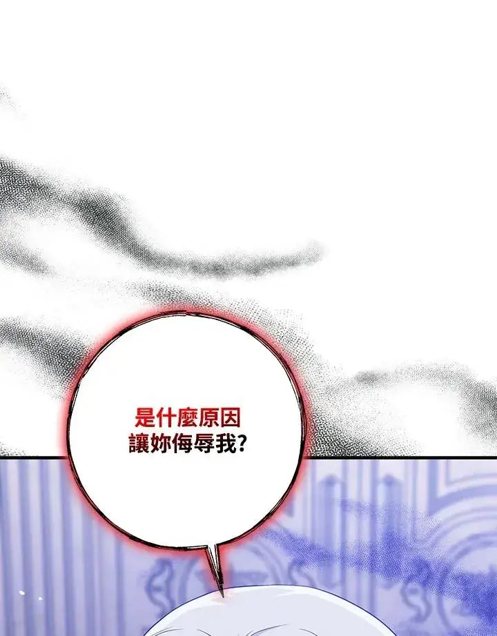 漫画《完美演绎养女角色》第27话第68张图