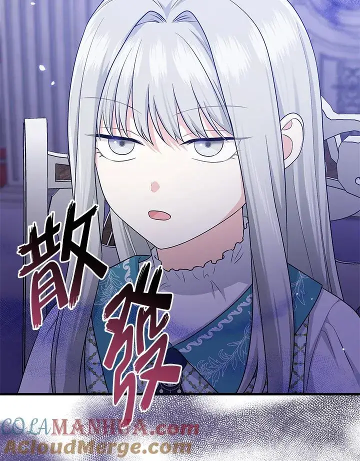 漫画《完美演绎养女角色》第27话第69张图