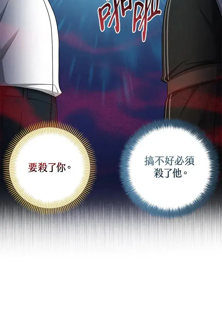 漫画《完美演绎养女角色》第27话第7张图