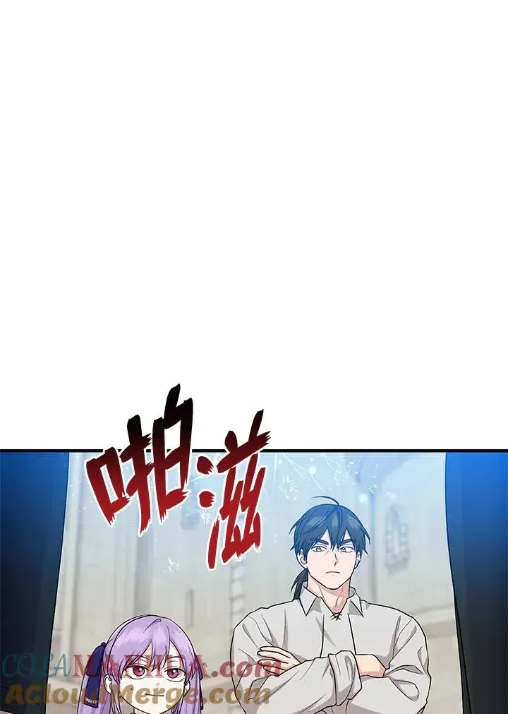 漫画《完美演绎养女角色》第27话第9张图