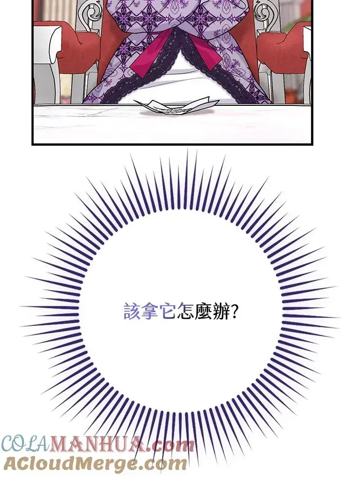 漫画《完美演绎养女角色》第28话第101张图