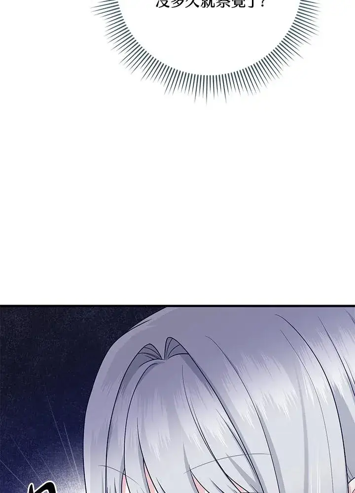 漫画《完美演绎养女角色》第28话第22张图