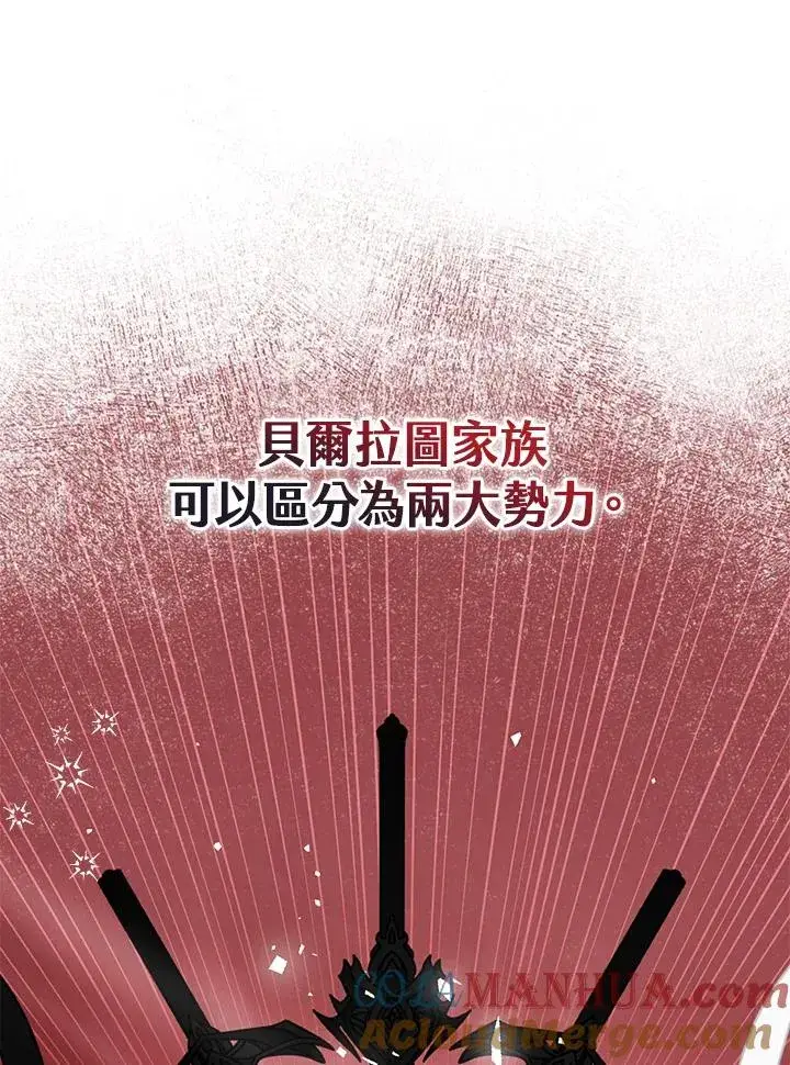漫画《完美演绎养女角色》第28话第33张图