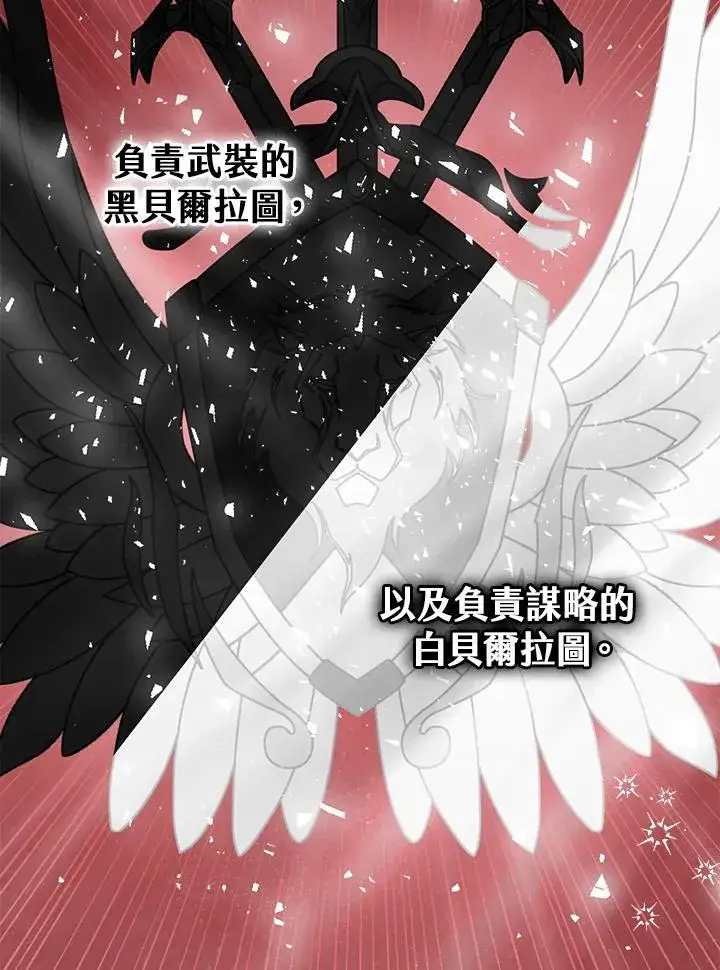 漫画《完美演绎养女角色》第28话第34张图