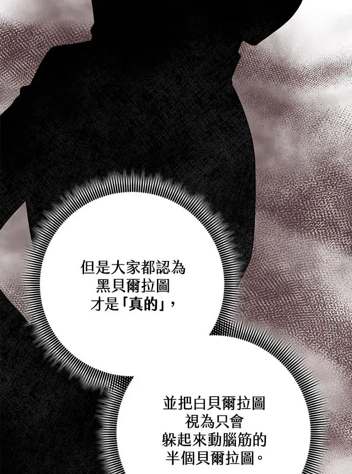 漫画《完美演绎养女角色》第28话第36张图