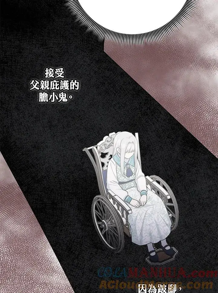 漫画《完美演绎养女角色》第28话第37张图