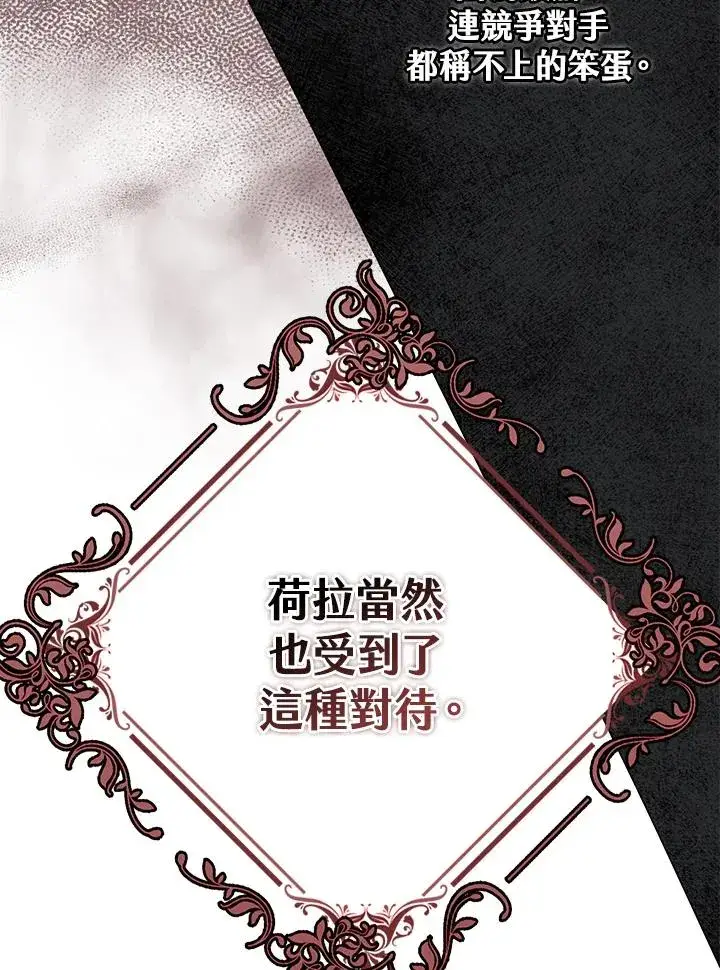 漫画《完美演绎养女角色》第28话第38张图