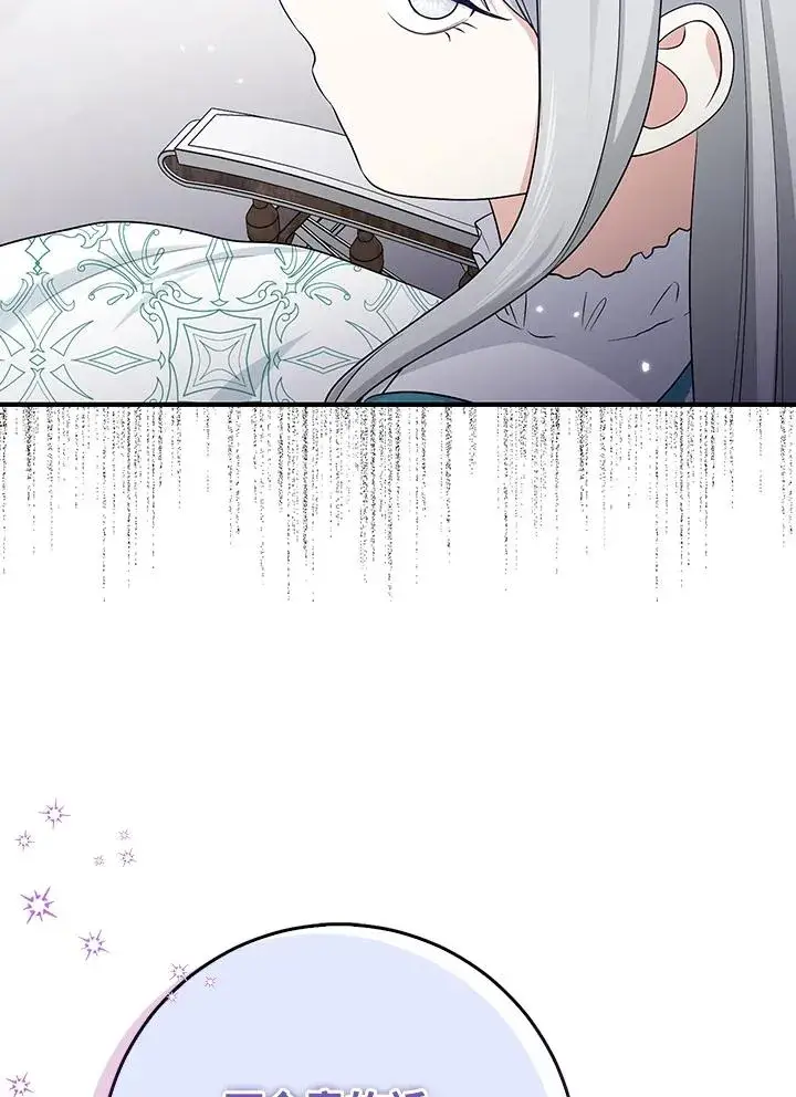 漫画《完美演绎养女角色》第28话第4张图