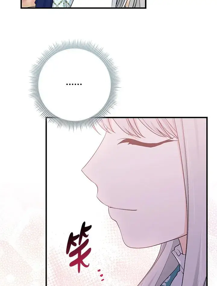漫画《完美演绎养女角色》第28话第48张图