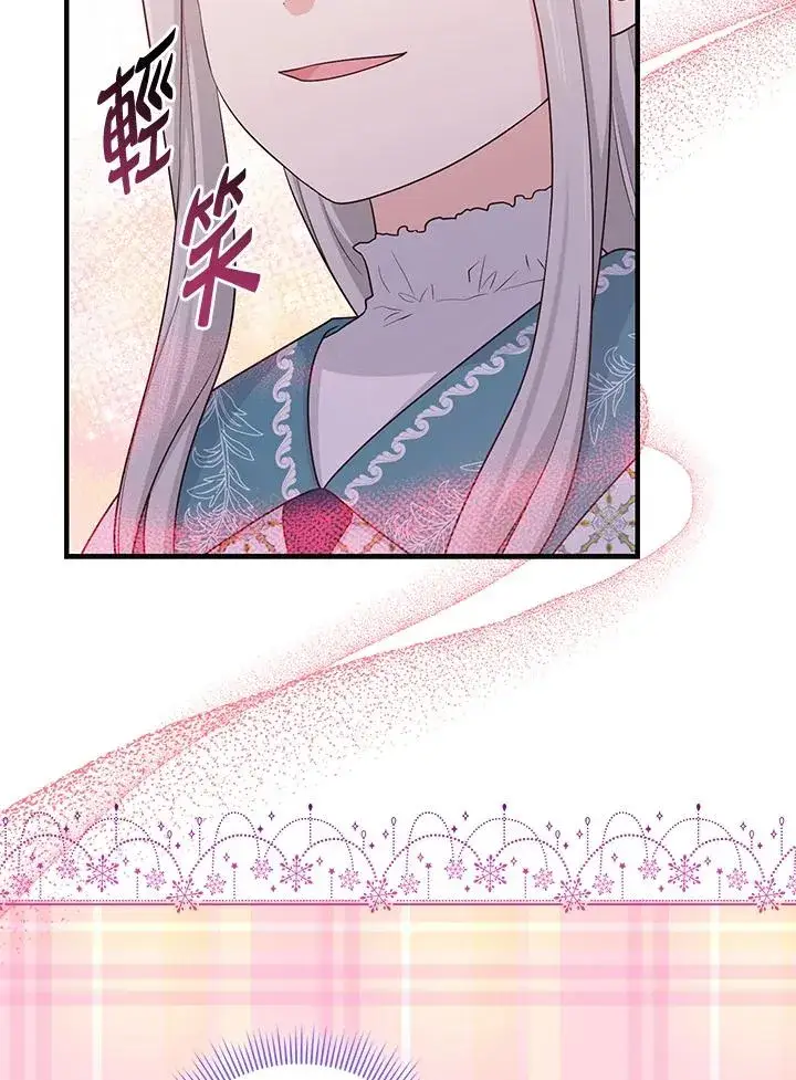 漫画《完美演绎养女角色》第28话第54张图
