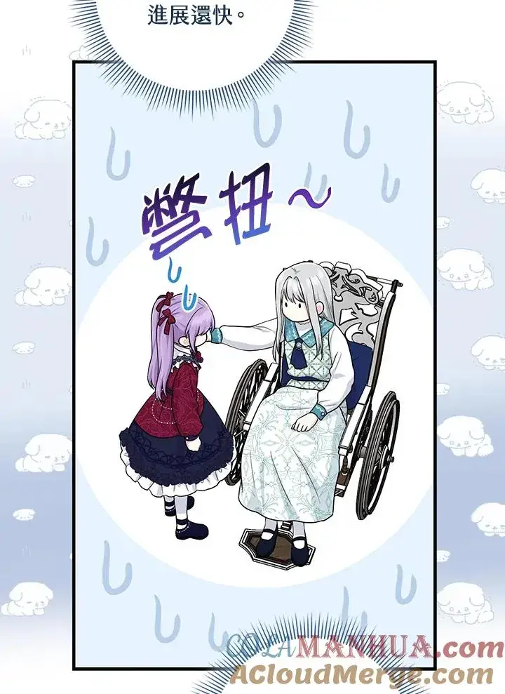 漫画《完美演绎养女角色》第28话第65张图