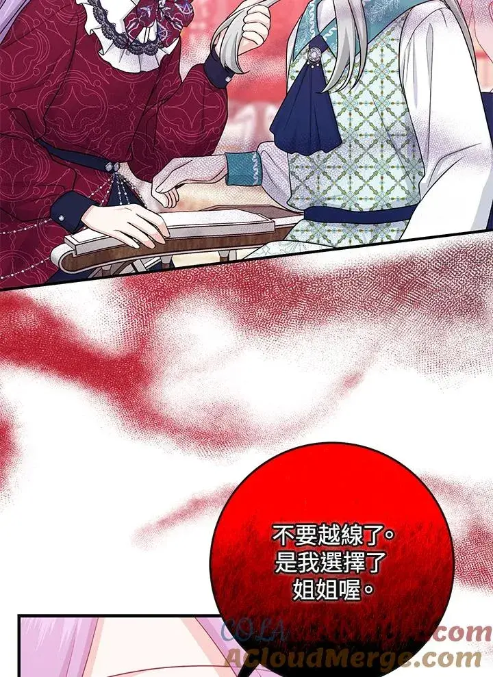 漫画《完美演绎养女角色》第28话第69张图