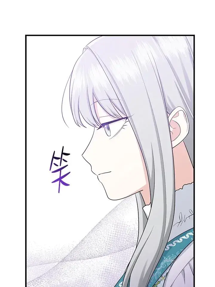 漫画《完美演绎养女角色》第28话第87张图