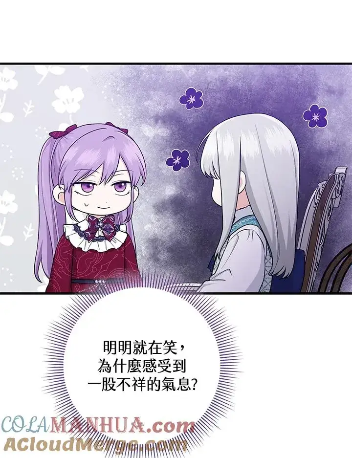 漫画《完美演绎养女角色》第28话第89张图