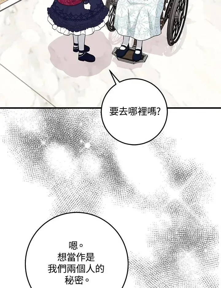 漫画《完美演绎养女角色》第28话第91张图