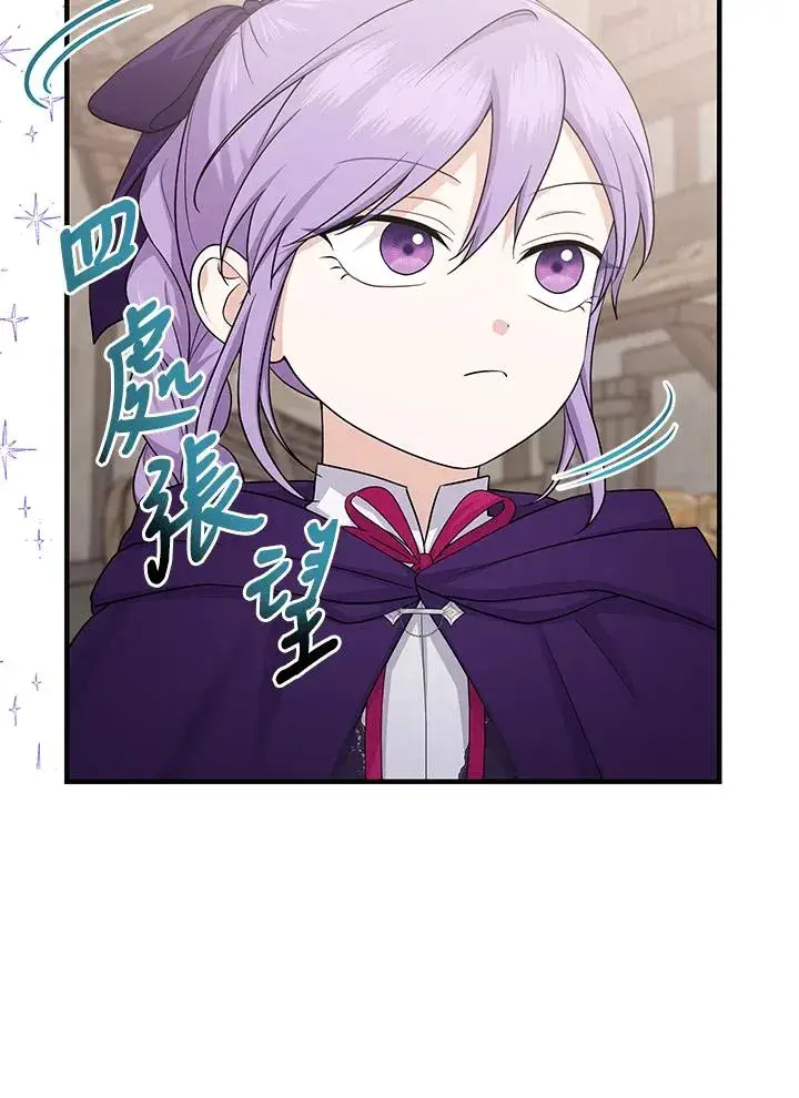 漫画《完美演绎养女角色》第29话第10张图