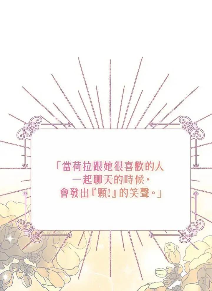 漫画《完美演绎养女角色》第29话第100张图