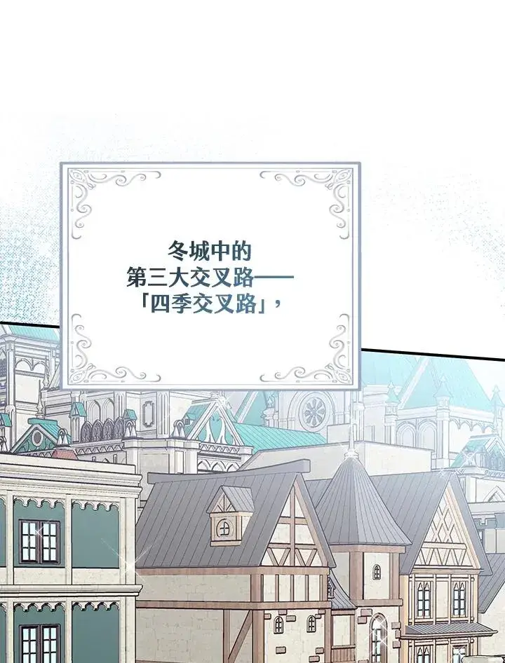 漫画《完美演绎养女角色》第29话第11张图