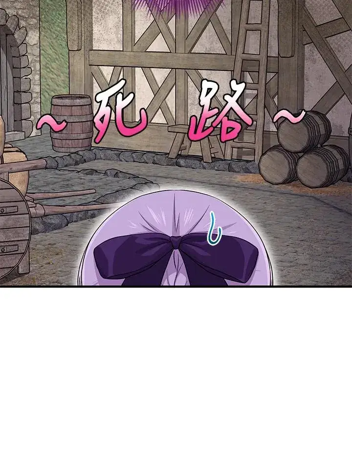 漫画《完美演绎养女角色》第29话第18张图