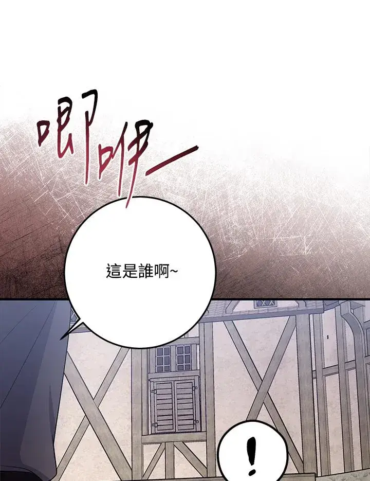 漫画《完美演绎养女角色》第29话第19张图