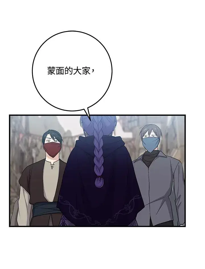 漫画《完美演绎养女角色》第29话第27张图