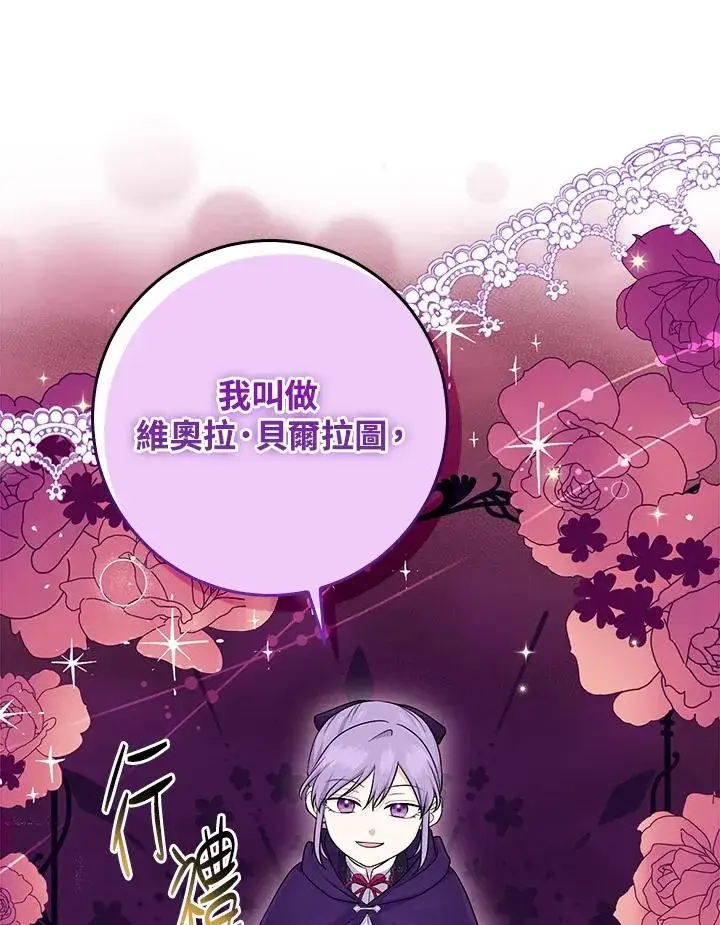 漫画《完美演绎养女角色》第29话第28张图